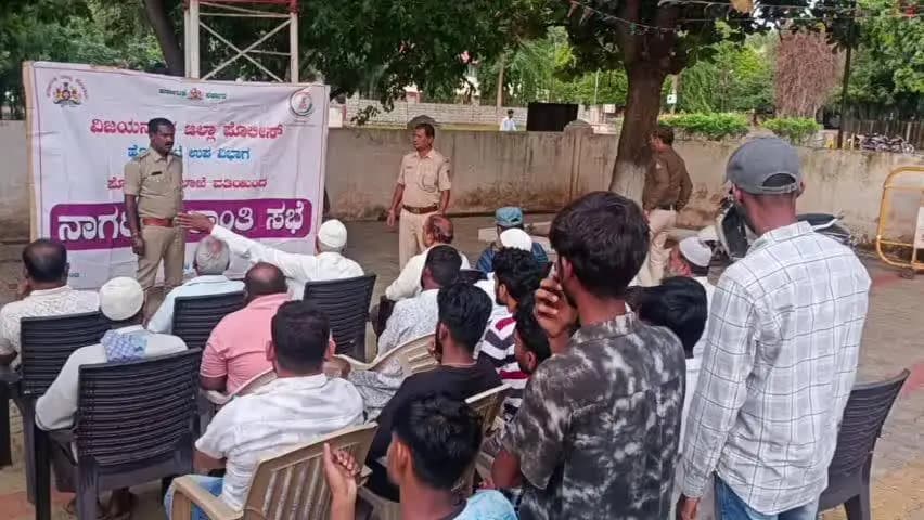 ಹೊಸಪೇಟೆ: ನಗರದ ಟಿಬಿ ಡ್ಯಾಂ ಪೊಲೀಸ್ ಠಾಣೆಯ ವತಿಯಿಂದ ಕಚೇರಿ ಆವರಣದಲ್ಲಿ 'ಈದ್ ಮಿಲಾದ್' ಹಬ್ಬದ ಪ್ರಯುಕ್ತ ಶಾಂತಿ ಸಭೆ