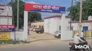 चौरीचौरा: पति, सास और भसुर सहित चार के खिलाफ दर्ज हुआ केस
