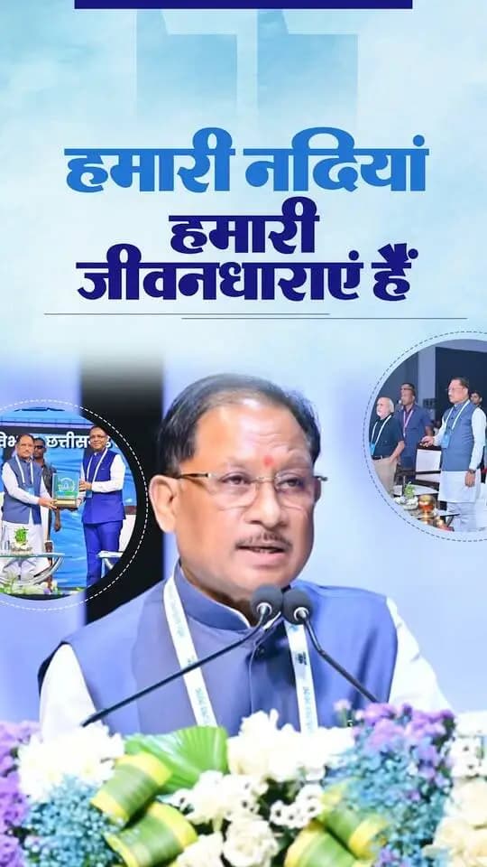 हमारी नदियां हमारी जीवन धाराएं हैं। हमारा छत्तीसगढ़ जीवदायिनी नदियों के बूते पर ही धान का कटोरा बन पाया है। वर्षों से छत्तीसगढ़ की स्पष्ट भौगोलिक पहचान नदियों से ही हुई है।
हमारे मंत्रालय का नाम भी महानदी है। नदियों से हमारी समृद्धि जुड़ी है। इन नदियों को सहेजना हमारा दायित्व है। मुझे इस बात की खुशी है कि इसके लिए हम पूरी जिम्मेदारी से काम कर रहे हैं।