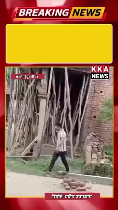 पत्रकार प्रदीप उपाध्याय ब्रेकिंग न्यूज