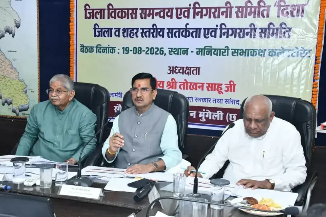 केंद्रीय राज्य मंत्री श्री तोखन साहू ने दिए जनहितकारी योजनाओं में प्रभावी क्रियान्वयन के निर्देश।
पात्र हितग्राहियों तक योजनाओं का शत-प्रतिशत लाभ पहुंचाना प्राथमिकता: केंद्रीय राज्यमंत्री श्री साहू।
जिला विकास समन्वय एवं निगरानी समिति (दिशा) की बैठक आयोजित।
#mungeli #chhattisgarh