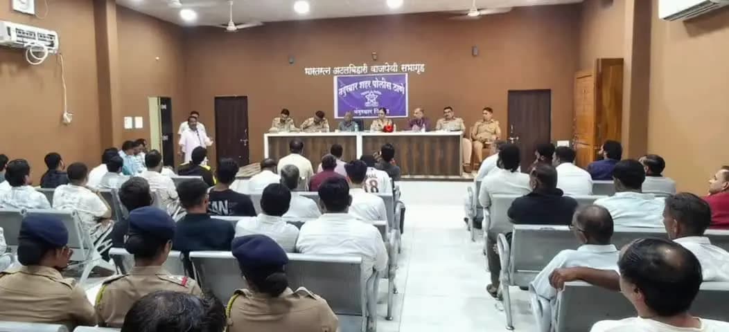 नंदुरबार: नंदुरबार जिल्हा पोलीस दलातर्फे गणेशोत्सवानिमित्त शांतता समितीची बैठक