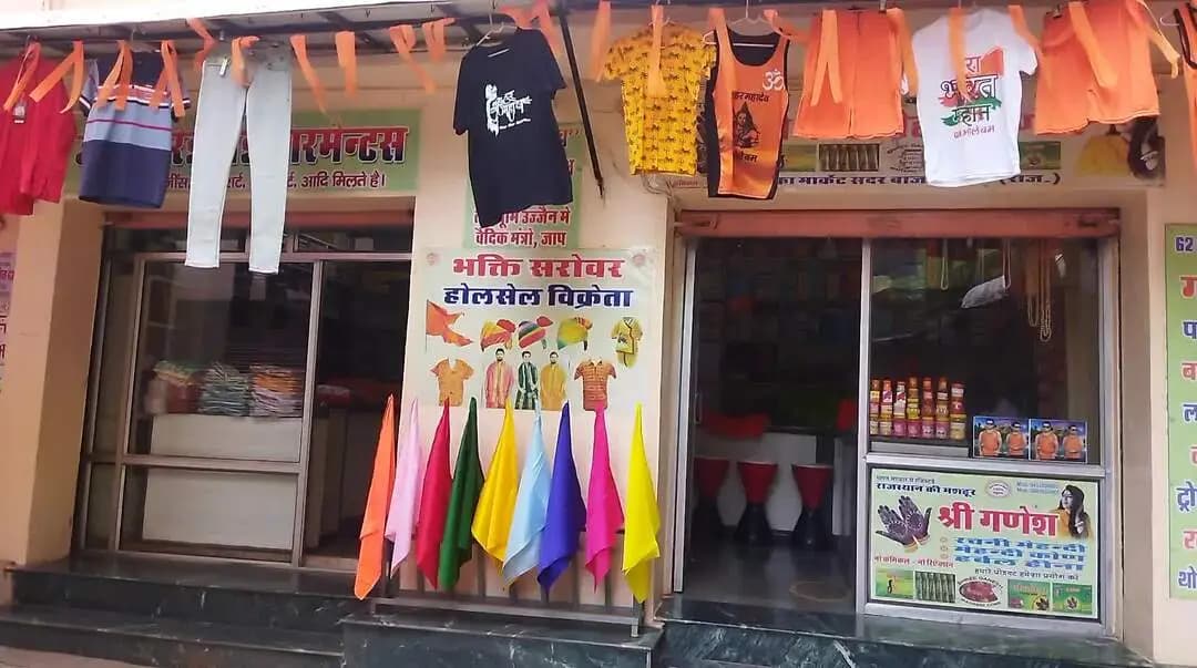 हमारे यहाँ कावड यात्रा ड्रेस होलसेल की रेट में रिटेल में भी उपलब्ध है
