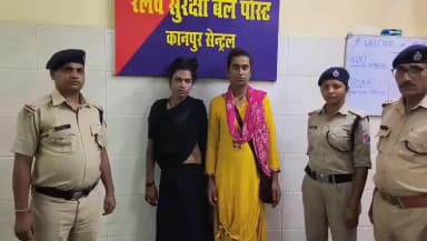 कानपुर: कानपुर सेन्ट्रल पर RPF ने दो संदिग्ध किन्नरों को पकड़ा