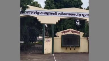 खरगौन: पूर्व केंद्रीय मंत्री अरुण यादव की कॉटन मिल नीलाम होगी: 40 साल पुरानी मिल 25 करोड़ के घाटे के बाद बंद हो गई थी