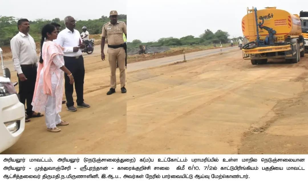 அரியலூர்: அரியலூர் நிலம் கடந்து போகும் சாலையில் முக்கிய சுத்திகரிப்பு - ஆட்சித்தலைவர் ஆய்வு