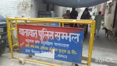 संभल: कोतवाली जामा मस्जिद बनाम हरिहर मंदिर, मुरादाबाद से शिवसेना के कार्यकर्ता जलाभिषेक के लिए आ रहे हैं अलर्ट
