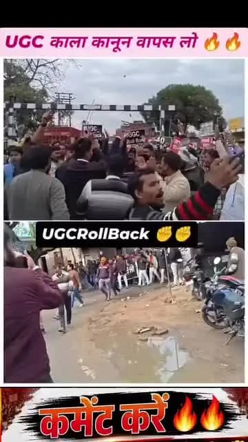 यूजीसी पूरे जो जितने स्वर्णसमाज के