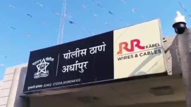 अर्धापूर: येळेगावात गुन्ह्याच्या तपासाला गेलेल्या पोलीसाला शिवीगाळ करून शासकीय कामात अडथळा निर्माण करणाऱ्या पिता पुत्रावर गुन्हा