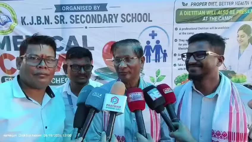 নগাঁও: চামগুৰি কনুৱামাৰি জাতীয় বিদ্যা নিকেতন আৰু কনুৱামাৰি চিনিয়ৰ ছেকেণ্ডেৰী স্কুলত অনুষ্ঠিত হয় এক বিনামূলীয়া স্বাস্থ্য শিবিৰ