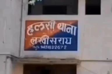 हलसी: हलसी थाना में रॉल-कॉल सह समीक्षा बैठक का हुआ आयोजन