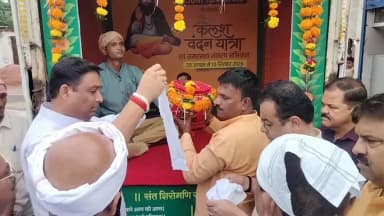 दमयंती नगर: वाराणसी की मिट्टी लेकर रविदास मंदिर पहुंची कलश वंदन यात्रा, सांसद राहुल सिंह हुए शामिल, सामाजिक समरसता का दिया संदेश