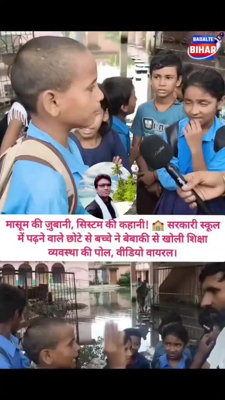 मेदनीपुर मनिहारी कटिहार बिहार