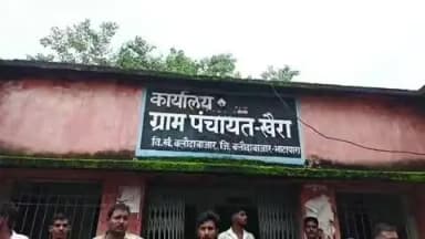 लवन: सरपंच, पंच एवं ग्रामीणों द्वारा खैरा सचिव रितु साहू के खिलाफ शिकायत पर जांच शुरू, कार्यवाही के दौरान हंगामा होता रहा