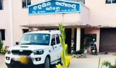 ବୀରମିତ୍ରପୁର: ଲାଠିକଟା ତହସିଲଦାର ଙ୍କ ଗାଡ଼ି ରୁ ୫ ଲକ୍ଷ ଟଙ୍କା ଜବତ, ବିଭିନ୍ନ ସ୍ଥାନରେ ଭିଜିଲାନ୍ସ ଚଢାଉ