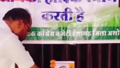 ईसागढ़: ईसागढ में कांग्रेस पार्टी ने राजीव गाँधी की जयंती पर श्रद्धांजलि कार्यक्रम आयोजित किया