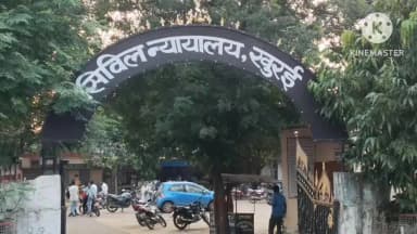 खुरई: बारात में गाली-गलौज व थप्पड़ मारने पर पत्थरों से कुचलकर हत्या, 3 आरोपियों को आजीवन कारावास