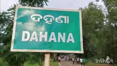 ନବରଙ୍ଗପୁର ପୋଲିସ ଷ୍ଟେସନ: ଦହଣାରେ ରାତି ଅଧରେ ସଶସ୍ତ୍ର ଡକାୟତି , ଲକ୍ଷାଧିକ ଟଙ୍କା ଲୁଟ
ପୋଲିସର ତଦନ୍ତ ଆରମ୍ଭ