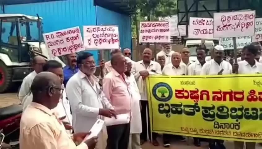 ಕುಷ್ಟಗಿ: ಪುರಸಭೆಯನ್ನು ನಗರ ಸಭೆಯನ್ನಾಗಿ ಉನ್ನತಿಕರಿಸಲು ಹಿತರಕ್ಷಣಾ ವೇದಿಕೆಯ ಕಾರ್ಯಕರ್ತರಿಂದ ಪಟ್ಟಣದಲ್ಲಿ ಪ್ರತಿಭಟನೆ