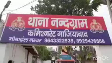 गाज़ियाबाद: नंदग्राम थाना क्षेत्र में एक सोसाइटी की 8वीं मंजिल से गिरकर बुजुर्ग की मौत, पुलिस जांच में जुटी