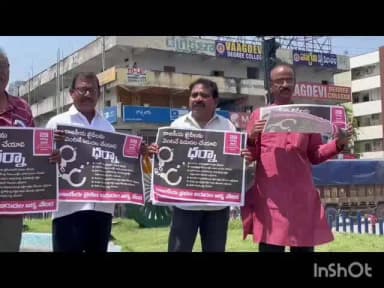 మంచిర్యాల: జైలలో ఉన్న రాజకీయ ఖైదీలను విడుదల చేయాలని ఈనెల 29న ఇందిరాపార్క్ వద్ద ధర్నాను విజయవంతం చేయాలనీ. పోస్టర్ల విడుదల