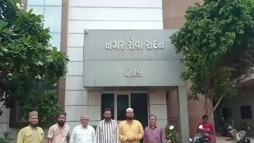 ધોળકા: ઈદે મિલાદના જુલુસના રૂટ પર જરૂરી કામગીરી કરવા ધોળકા નગરપાલિકામાં જૂલુસ કમિટી દ્વારા રજૂઆત કરાઈ