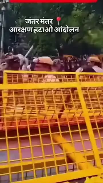 यूजीसी का प्रदर्शन दिल्ली में