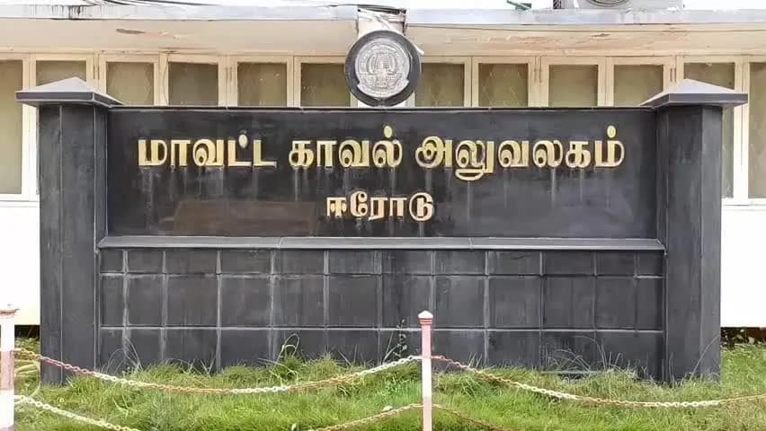 ஈரோடு: எஸ் பி அலுவலகத்தில் நிலம் வாங்கி தருவதாக கூறி 45 லட்சம் மோசடியில் ஈடுபட்ட நபர் மீது நடவடிக்கை எடுக்க கோரி எஸ்பி இடம் புகார்