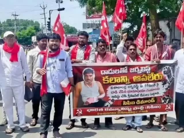 విజయనగరం అర్బన్: జర్నలిస్ట్ గోవింద్ పై దాడిని ఖండిస్తూ సీపీఐ విజయనగరం నియోజకవర్గ సమితి ఆధ్వర్యంలో అంబేడ్కర్ జంక్షన్లో నిరసన ర్యాలీ