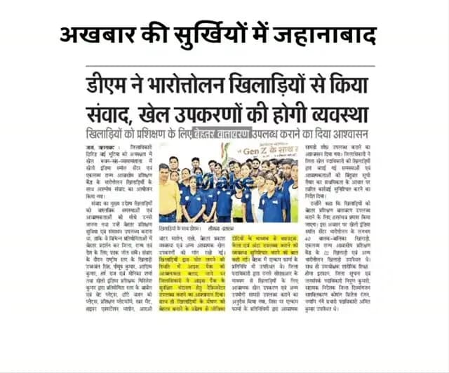 आज दिनांक 21 अगस्त को जहानाबाद जिले से संबंधित प्रमुख समाचार पत्रों में मुख्य प्रकाशित खबरों का संकलन