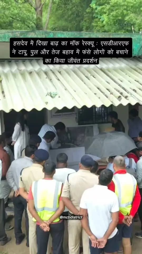 संभावित बाढ़ आपदा से निपटने के लिए जिला प्रशासन की तैयारियों, त्वरित प्रतिक्रिया क्षमता और विभिन्न विभागों के बीच समन्वय को परखने के उद्देश्य से तहसील नागपुर अंतर्गत हसदेव नदी इंटेकवेल एवं ग्राम पंचायत लाई स्थित वन विभाग नर्सरी परिसर में बाढ़ आपदा मॉकड्रिल का सफल आयोजन किया गया। कलेक्टर एवं जिला दण्डाधिकारी सुश्री संतन देवी जांगड़े के मार्गदर्शन में आयोजित इस अभ्यास में बाढ़ की काल्पनिक स्थिति निर्मित कर राहत एवं बचाव कार्यों की पूरी प्रक्रिया को मौके पर जीवंत रूप से प्रदर्शित किया गया।
मॉकड्रिल में एसडीआरएफ की टीमों ने संयुक्त रूप से नदी के टापू में फंसे ग्रामीणों, तेज बहाव में डूबते व्यक्तियों, पेड़ों की डालियों और पुल पर फंसे लोगों को मोटर बोट, रेस्क्यू रस्सियों एवं अन्य आधुनिक उपकरणों की सहायता से सुरक्षित निकालने का प्रदर्शन किया। इसके साथ ही ढहे मकान में दबे लोगों के रेस्क्यू और सर्पदंश पीड़ित को प्राथमिक उपचार देकर अस्पताल पहुंचाने की प्रक्रिया का भी अभ्यास किया गया।
#chhattisgarh #mcbdistrict