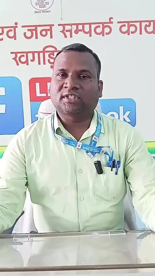 📢 स्वास्थ्य विभाग | खगड़िया
जुड़ें जिला प्रशासन, खगड़िया के आधिकारिक फेसबुक पेज से और जानें स्वास्थ्य विभाग के अंतर्गत खाद्य सुरक्षा पदाधिकारी, खगड़िया श्री राकेश कुमार से खाद्य सुरक्षा के महत्व एवं फूड पॉइजनिंग से बचाव से जुड़ी महत्वपूर्ण जानकारी।
🍱 स्वच्छ एवं सुरक्षित भोजन अपनाएं, सावधानी बरतें और स्वस्थ रहें।
सही जानकारी, सही बचाव — जिला प्रशासन, खगड़िया के साथ।
#FoodSafety #FoodPoisoning #HealthDepartment #Khagaria #DistrictAdministrationKhagaria