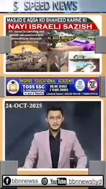 इसराइल मस्जिद अलअक्सआ के नीचे कर रहा है
मस्जिद की नीम कमजोर हो रही है