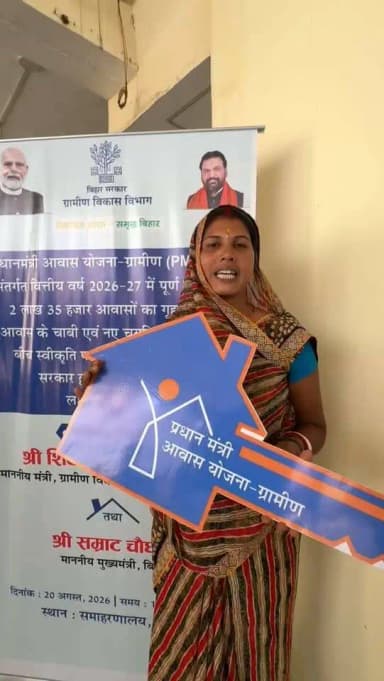 जिला पदाधिकारी पूर्णिया श्री अंशुल कुमार (भा०प्र०से०) द्वारा प्रधानमंत्री आवास योजना-ग्रामीण के लाभुक को बधाई पत्र एवं आवास की प्रतीकात्मक चाभी हस्तगत कराया गया।
IPRD Bihar