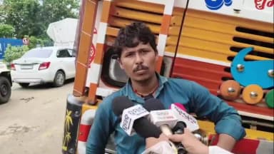 ଟିଟିଲାଗଡ: ଆଲୁମିନିୟମ ବୋଝେଇ ଗାଡ଼ି ଓଲଟିଲା ରାସ୍ତା ଜାମ୍
ବିଯାଖମନରେ ଦୁର୍ଘଟଣା ଯାତାୟାତ ବାଧା ଚାଳକ ଓ ଯାତ୍ରୀଙ୍କ ପ୍ରତିକ୍ରିୟା
