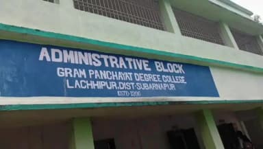 ସୋନପୁର: ଚତୁର୍ଥ ଦିବସରେ ଲଛୀପୁର ଗ୍ରାମ ପଂଚାୟତ ଡିଗ୍ରୀ ମହାବିଦ୍ୟାଳୟର ମହିଳା ଆତ୍ମ ସୁରକ୍ଷା ତାଲିମ ଶିବିର