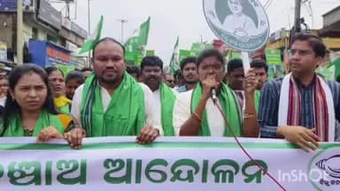 ନବରଙ୍ଗପୁର ପୋଲିସ ଷ୍ଟେସନ: ନବରଙ୍ଗପୁର ରେ ବିଜେଡି ର ଶିକ୍ଷା ବଞ୍ଚାଅ ଆନ୍ଦୋଳନ