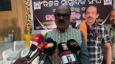 ରାୟଗଡା: ସହରରେ ଆୟୋଜିତ ଉତ୍କଳ ସାମ୍ବାଦିକ ସଂଘ ରାୟଗଡା ଶାଖାର ସପ୍ତମ ବାର୍ଷିକ ଉତ୍ସବରେ ଯୋଗଦେଇ ବରିଷ୍ଠ ସାମ୍ବାଦିକ ପ୍ରତିକ୍ରିୟା