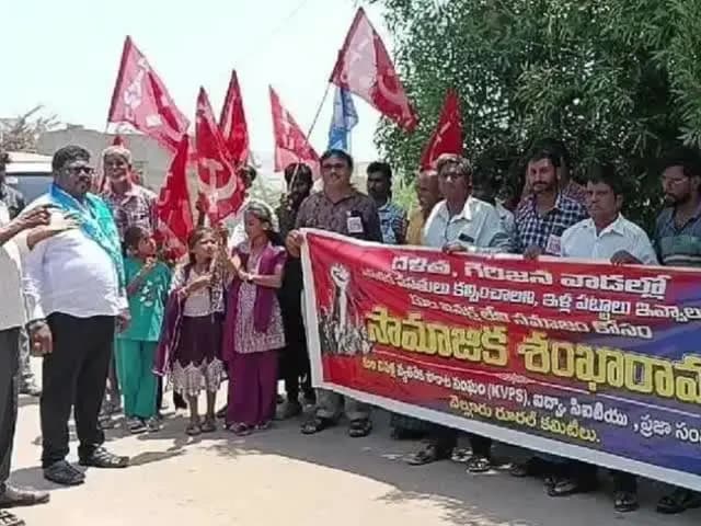 శ్రీ పొట్టి శ్రీరాములు నెల్లూరు: CPM ఆధ్వర్యంలో సామాజిక శంఖారావం ర్యాలీ