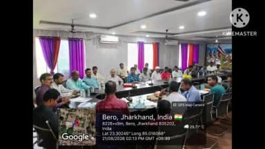 बेरो: बेड़ो में बिरसा फसल बीमा योजना के सफल क्रियान्वयन को लेकर बैठक आयोजित