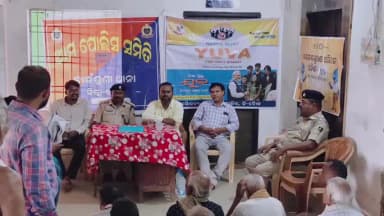 ବୌଦ୍ଧ ସଦର: ଗୋଛାପଡା ପଞ୍ଚାୟତ ଅଫିସରେ ଆମ ପୋଲିସ ସମିତି ବୈଠକ ଓ ସଚେତନତା କାର୍ଯ୍ୟକ୍ରମ