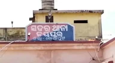 କୋଟପାଡ: ଫେରାର 3 ଅଭିଯୁକ୍ତ କୁ ପଢେଇ କେରା ଓ ଘଟବାଗ୍ରା ରୁ ଗିରଫ କରିଛି ଜୟପୁର ସଦର ପୋଲିସ