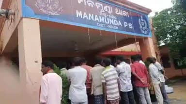 କଣ୍ଟାମାଳ: ଗାନ୍ଧୀଛକ ନିକଟରେ ବାଇକ ଦୁର୍ଘଟଣା ଚାଲାକ ଙ୍କ ମୃତ୍ୟୁ ଘଟଣା ଠିକା ସନ୍ଥାଯୋଗୁଁ ଜୀବନ ଗଲା ବୋଲି ଅଭିଯୋଗ କଲେ ପରିବାର