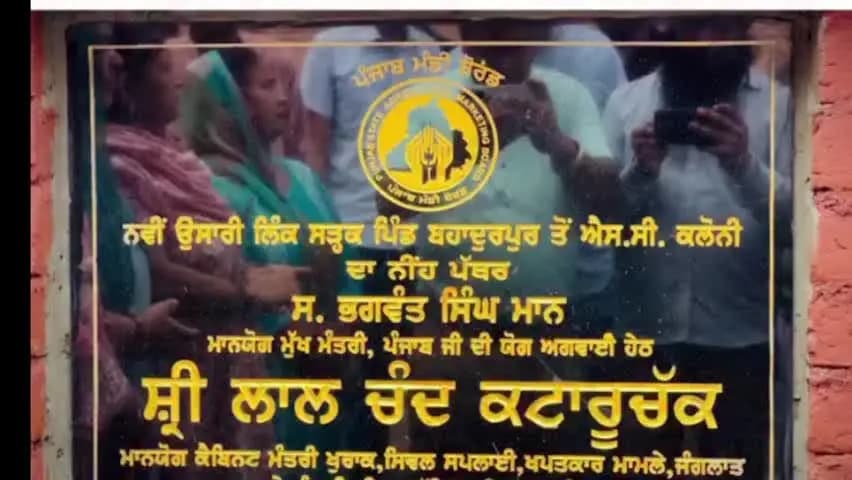 ਪਠਾਨਕੋਟ: ਮੰਤਰੀ ਲਾਲ ਚੰਦ ਕਟਾਰੂਚੱਕ ਮਜ਼ਬੂਤ ਸੜਕਾਂ ਨੇ ਪਿੰਡ ਵਾਸੀਆਂ ਦਾ 50 ਸਾਲਾਂ ਦਾ ਇੰਤਜ਼ਾਰ ਕੀਤਾ ਖ਼ਤਮ ਨਵੀਆਂ ਸੜਕਾਂ ਦਾ ਕੰਮ ਕਰਵਾਇਆ ਸ਼ੁਰੂ