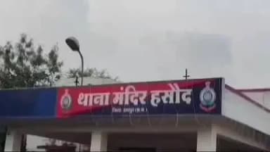 मंदिर हसौद: मंदिर हसौद थाना क्षेत्र के सेरी खेड़ी में महिला ने अपने ससुर पर मारपीट करने का लगाया आरोप, मामला दर्ज