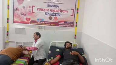 लवकुशनगर: लवकुशनगर में ब्रह्माकुमारीज़ के रक्तदान महाअभियान का शुभारंभ, युवाओं ने बढ़-चढ़कर लिया हिस्सा