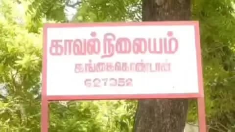 மானூர்: ஓடும் அரசு பேருந்தில் தூக்கிட்டு முதியவர் தற்கொலை. கங்கைகொண்டான் போலீசார் விசாரணை. சக பயணிகள் அதிர்ச்சி.