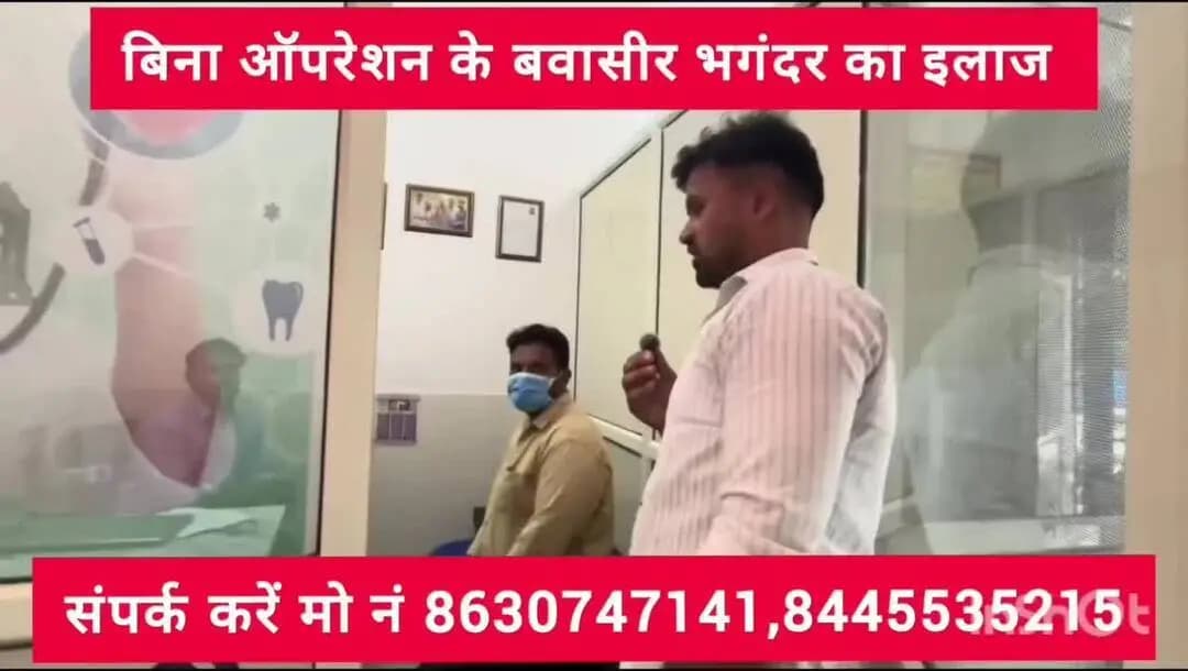 आज ही मिले डॉक्टर वीरेश से मोबाइल नंबर 8630747141
श्री कृष्णा चिकित्सालय बिल्सी
