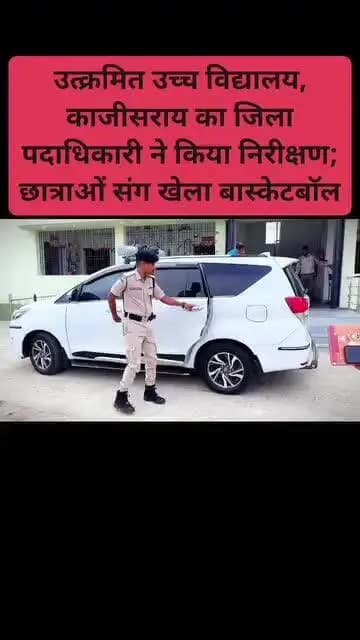 जिलाधिकारी बच्चों Boss ki bol khe ले