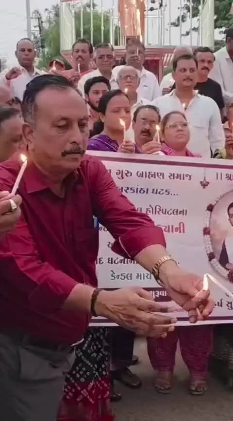 હિંમતનગર: શહેરમાં ગુરુ બ્રાહ્મણ સમાજની કેન્ડલ માર્ચ, ડો. હર્ષ પંડ્યાના અવસાન મામલે ન્યાયની માંગ
